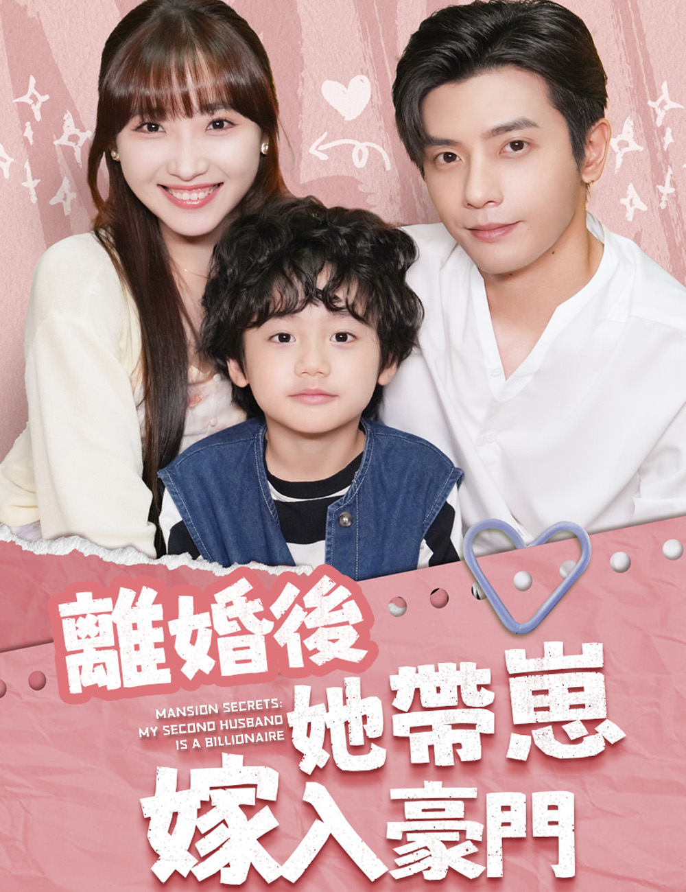 離婚後她帶崽嫁入豪門