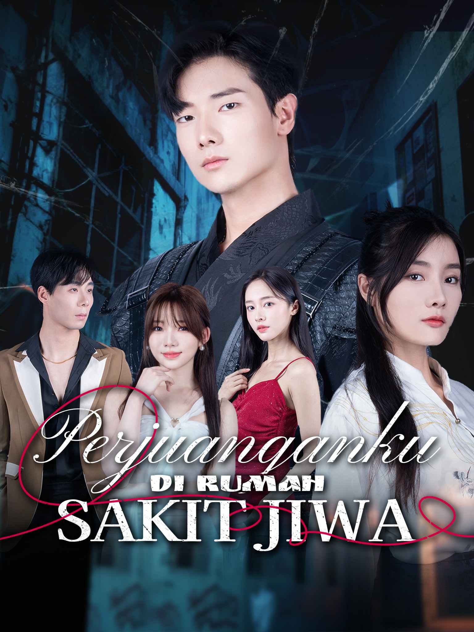 遇見愛，遇見幸福