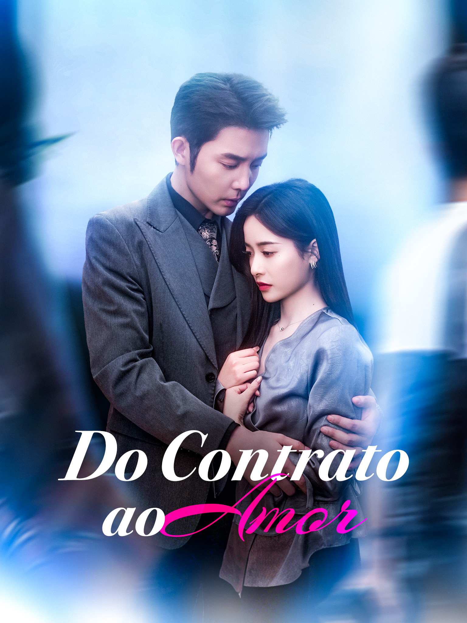 閃婚後我成了大佬的掌中之物