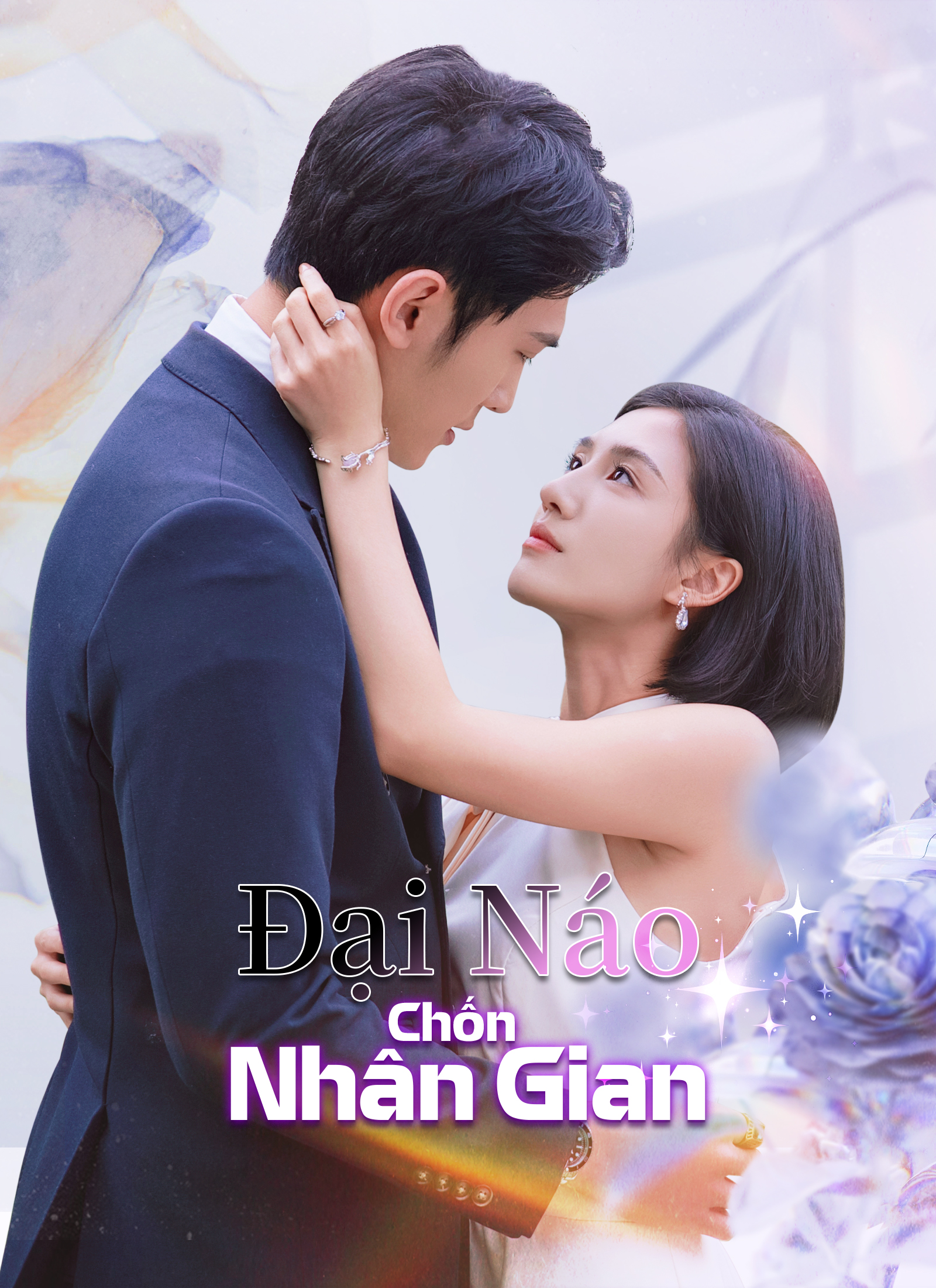 Đại Náo Chốn Nhân Gian